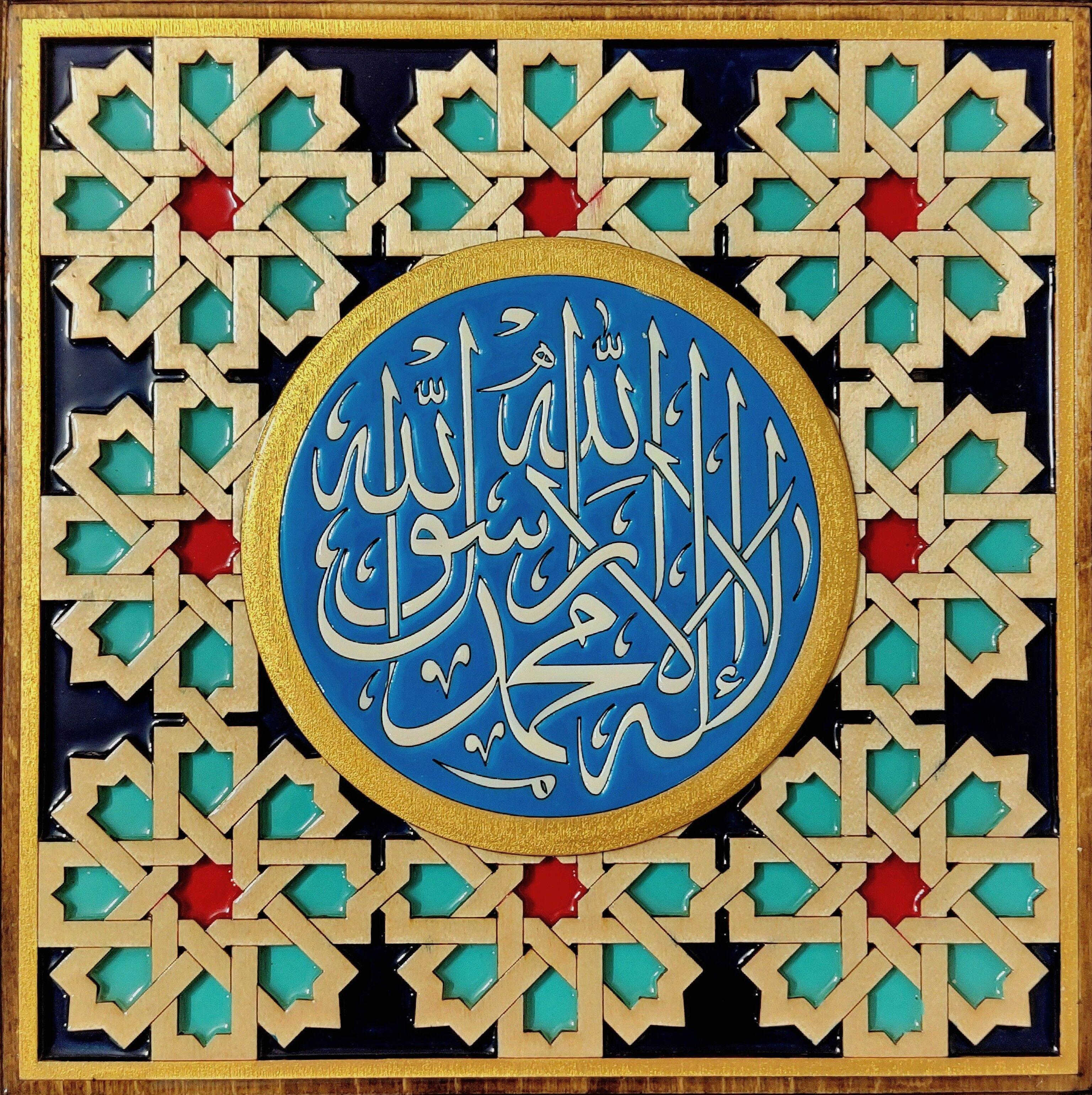 Islamic Geometric Wall Art with Calligraphy Design - handcraft (Woodwork) by Ali  Shahparast